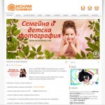 Сайт - Детско фотостудио